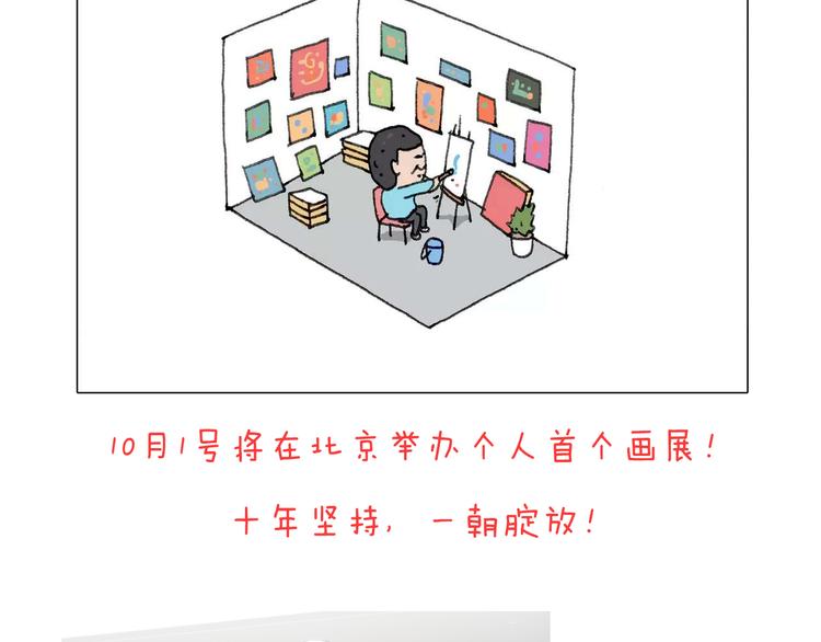 叫我森先生韩漫全集-第198话 十年磨一剑无删减无遮挡章节图片 