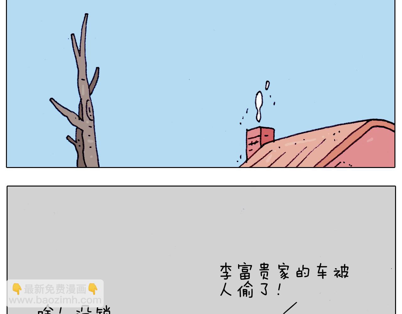 叫我森先生韩漫全集-第199话 杠杠滴无删减无遮挡章节图片 
