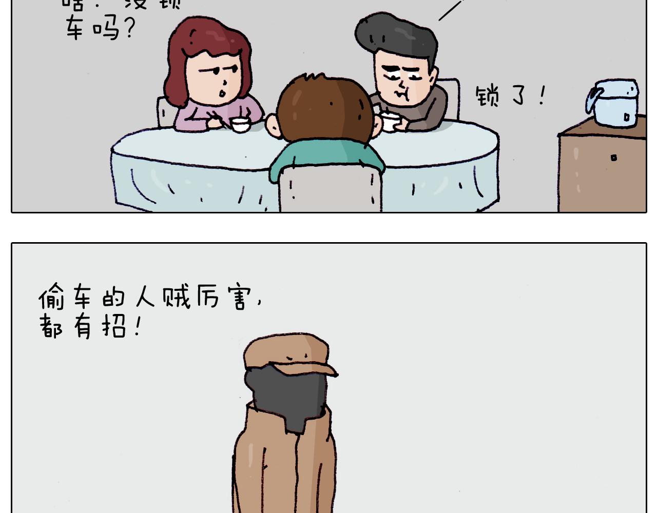 叫我森先生韩漫全集-第199话 杠杠滴无删减无遮挡章节图片 