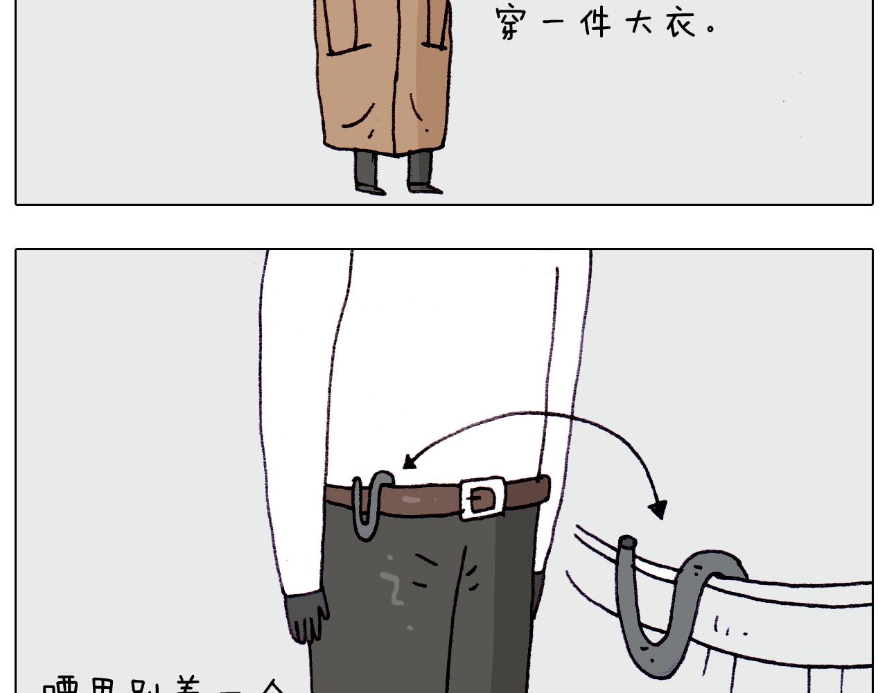 叫我森先生韩漫全集-第199话 杠杠滴无删减无遮挡章节图片 