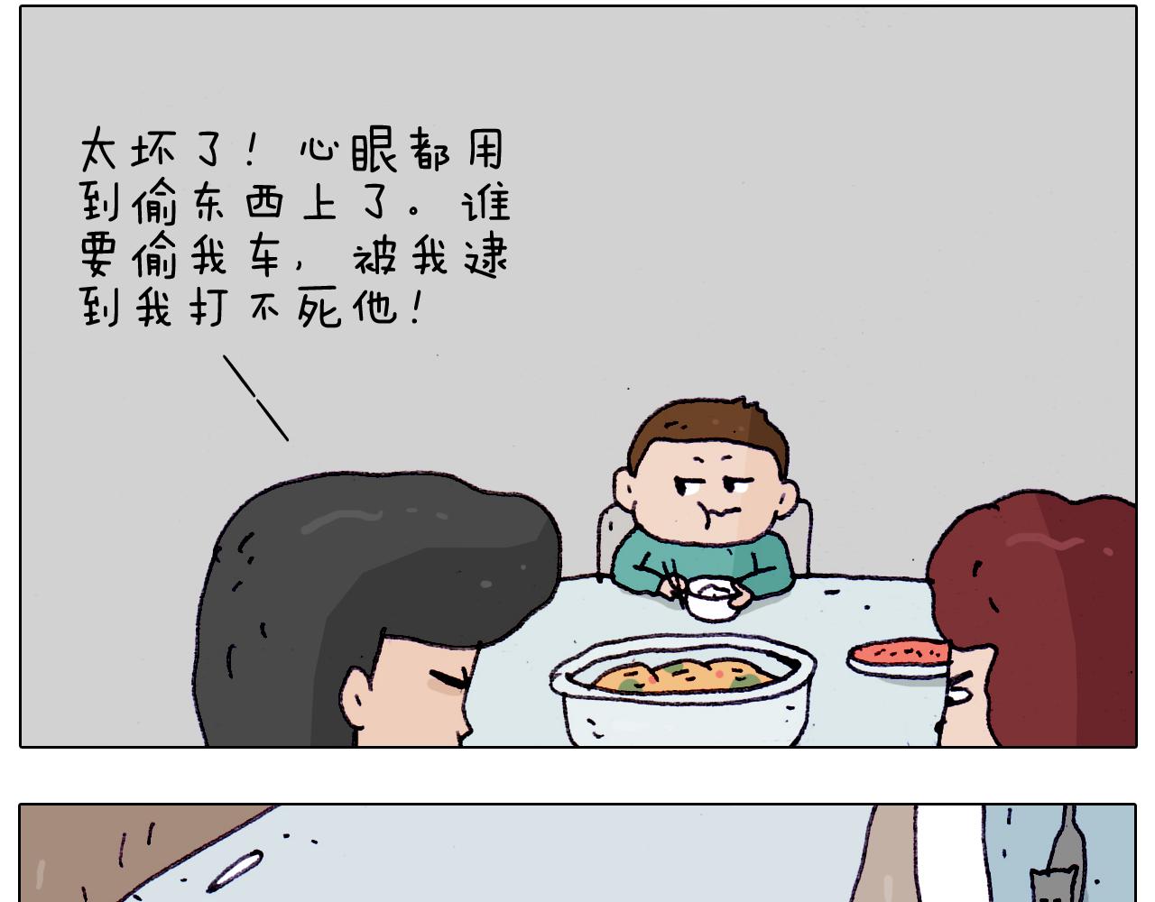 叫我森先生韩漫全集-第199话 杠杠滴无删减无遮挡章节图片 