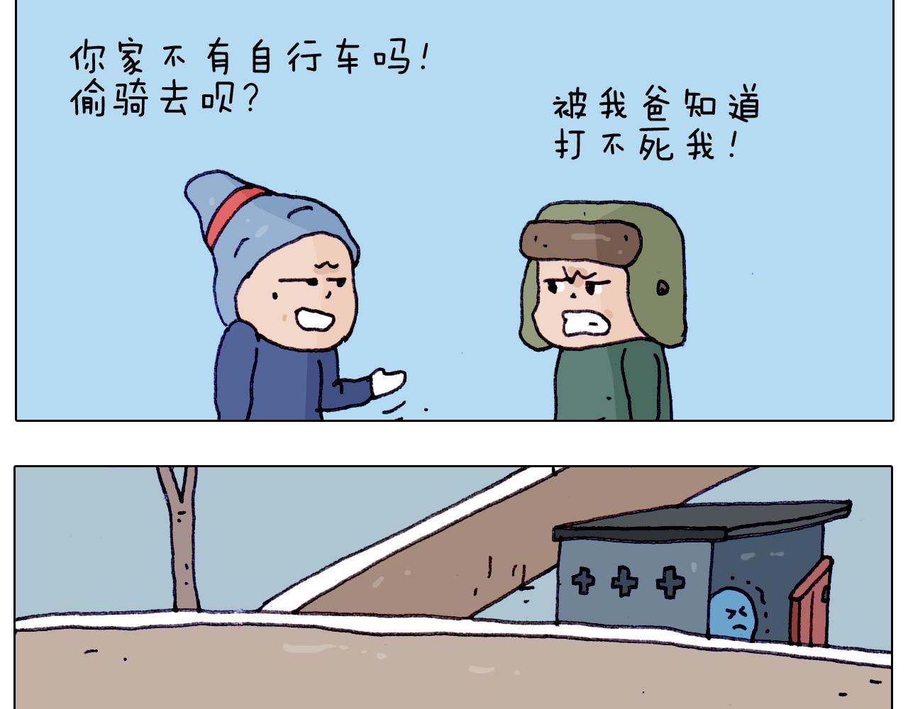 叫我森先生韩漫全集-第199话 杠杠滴无删减无遮挡章节图片 