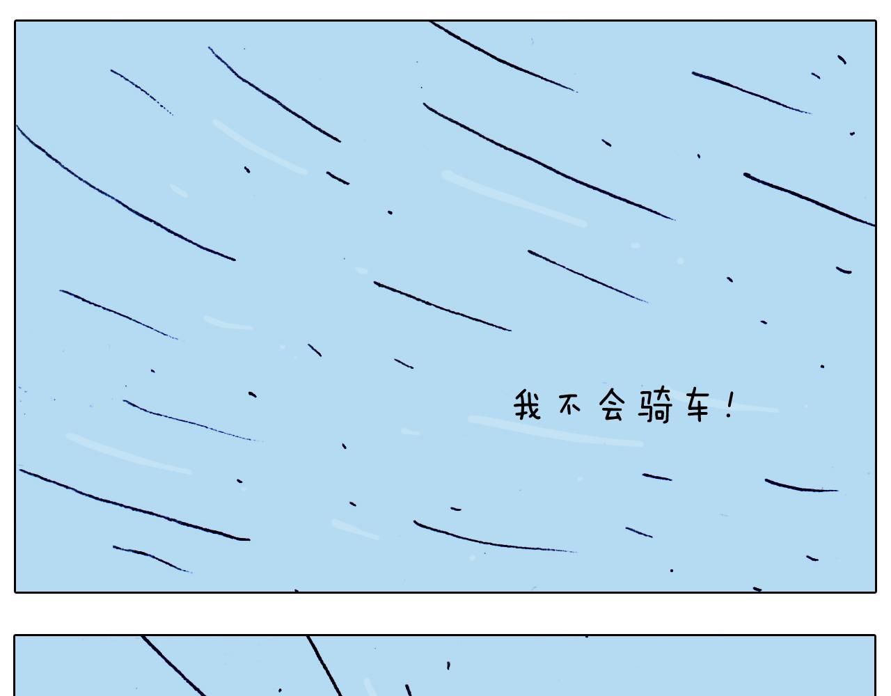 叫我森先生韩漫全集-第199话 杠杠滴无删减无遮挡章节图片 