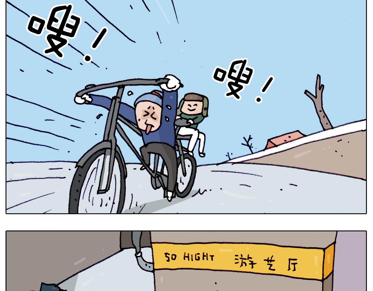 叫我森先生韩漫全集-第199话 杠杠滴无删减无遮挡章节图片 