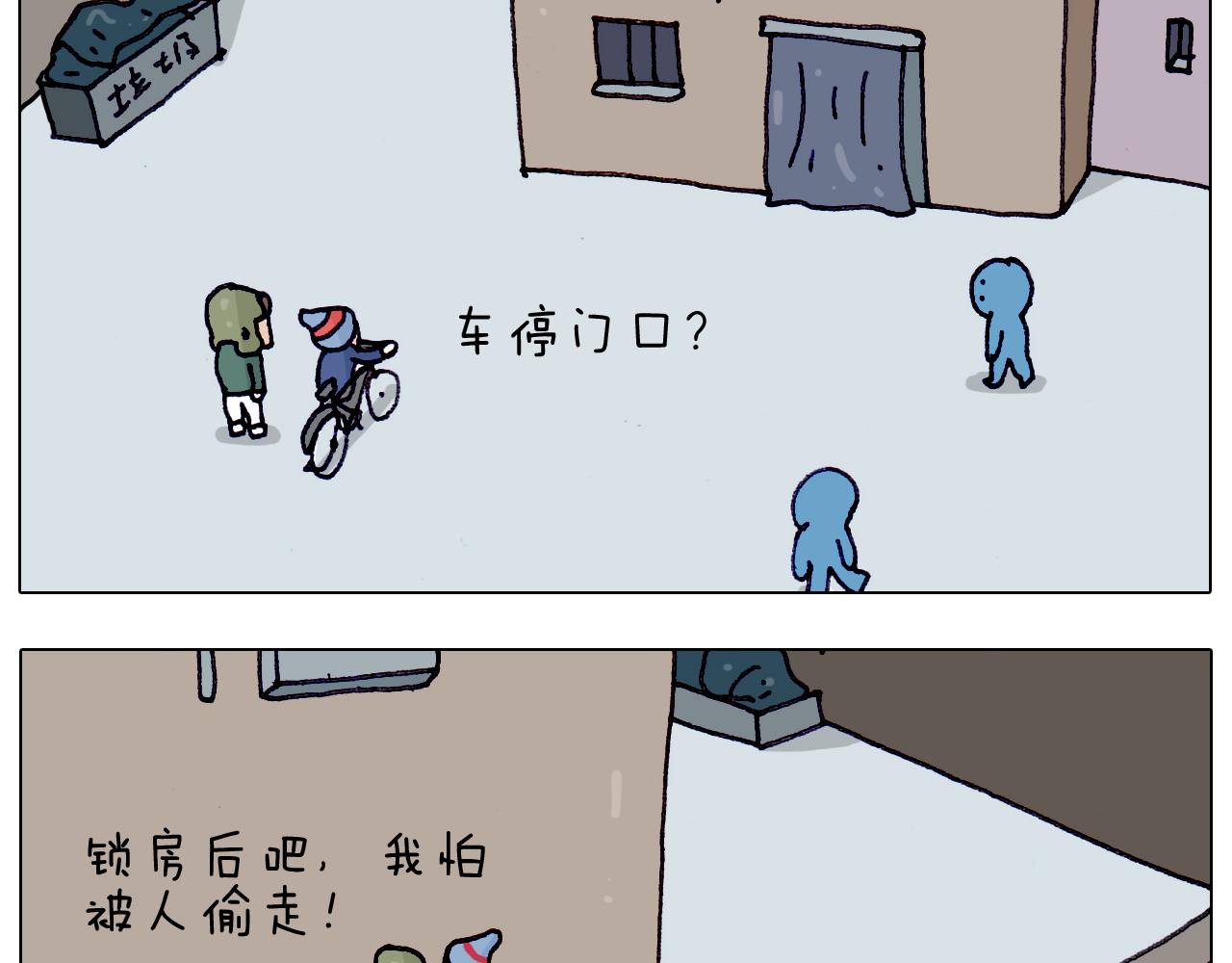 叫我森先生韩漫全集-第199话 杠杠滴无删减无遮挡章节图片 