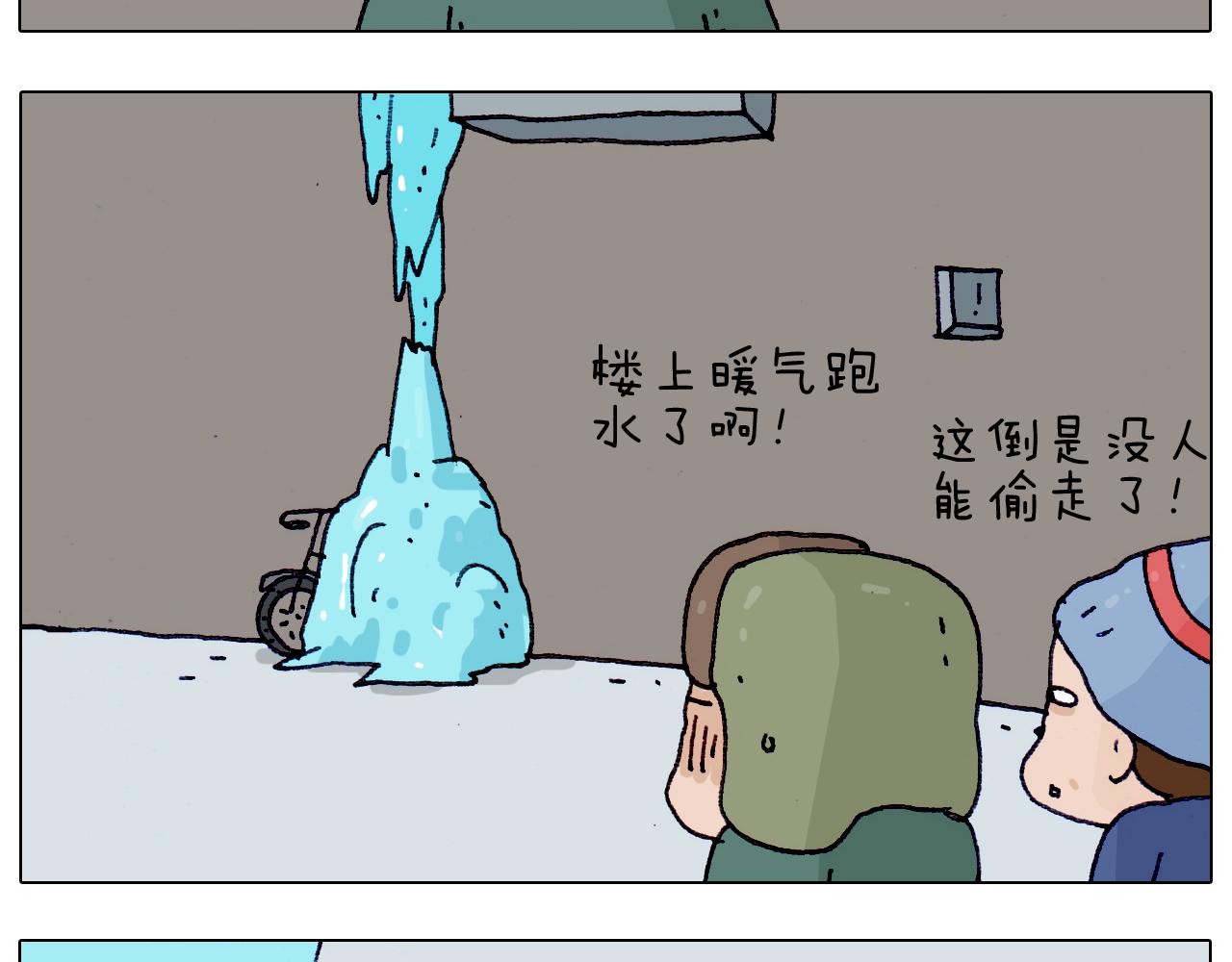 叫我森先生韩漫全集-第199话 杠杠滴无删减无遮挡章节图片 
