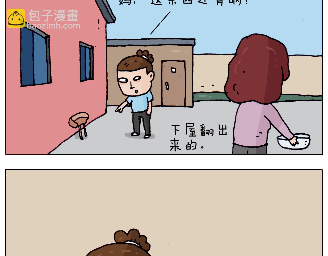 叫我森先生韩漫全集-第199话 杠杠滴无删减无遮挡章节图片 