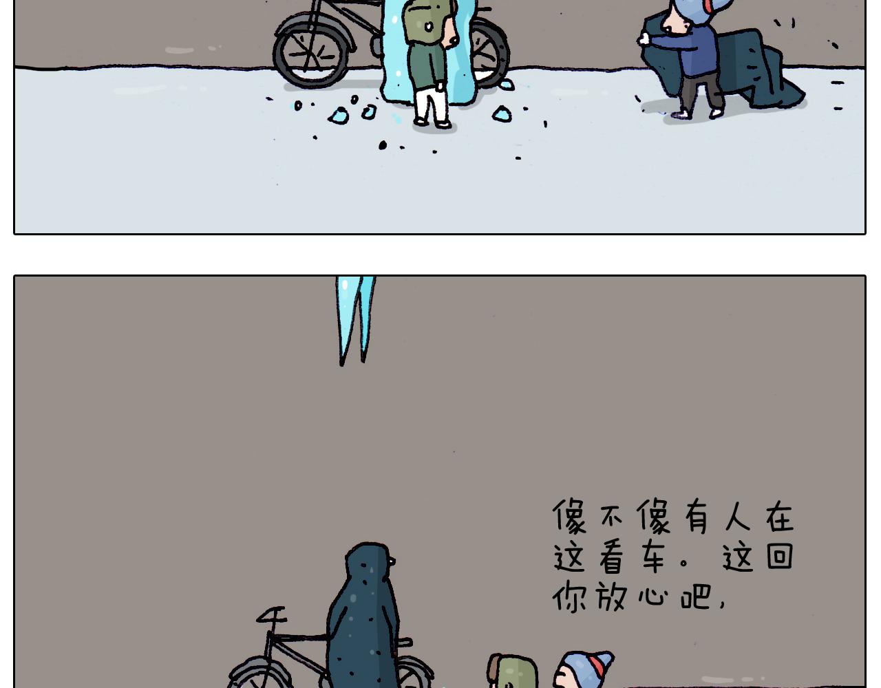 叫我森先生韩漫全集-第199话 杠杠滴无删减无遮挡章节图片 
