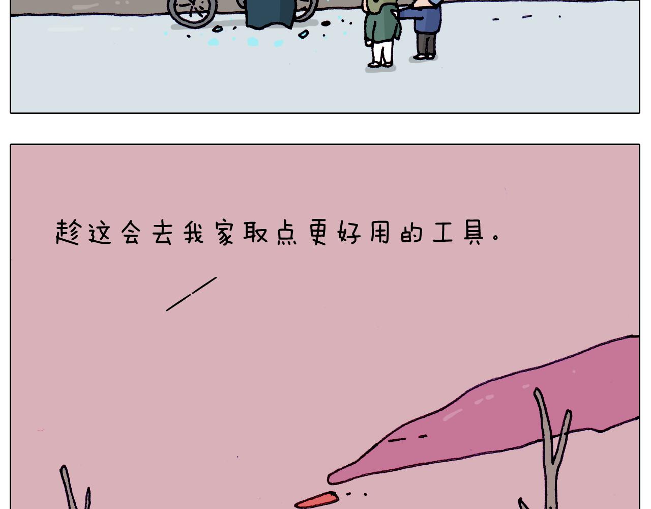 叫我森先生韩漫全集-第199话 杠杠滴无删减无遮挡章节图片 