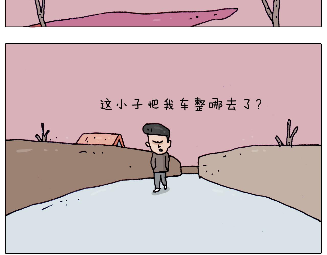 叫我森先生韩漫全集-第199话 杠杠滴无删减无遮挡章节图片 