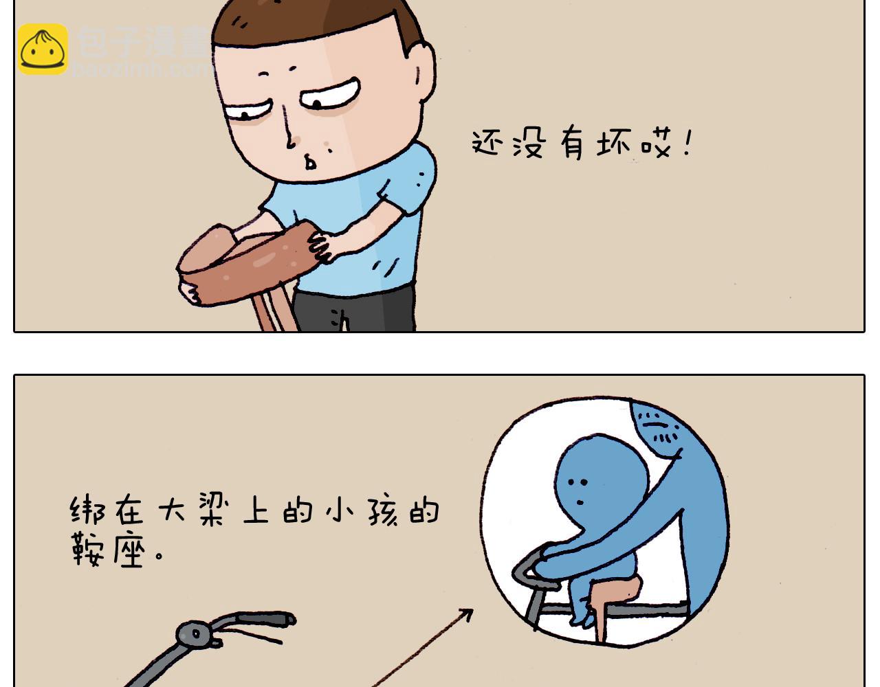 叫我森先生韩漫全集-第199话 杠杠滴无删减无遮挡章节图片 