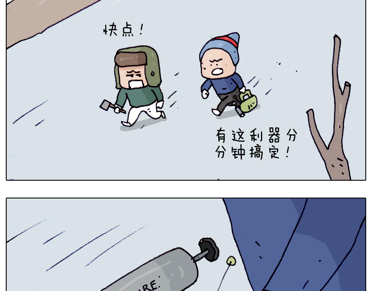 叫我森先生韩漫全集-第199话 杠杠滴无删减无遮挡章节图片 