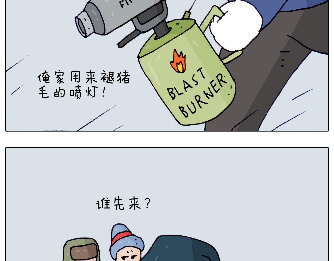 叫我森先生韩漫全集-第199话 杠杠滴无删减无遮挡章节图片 
