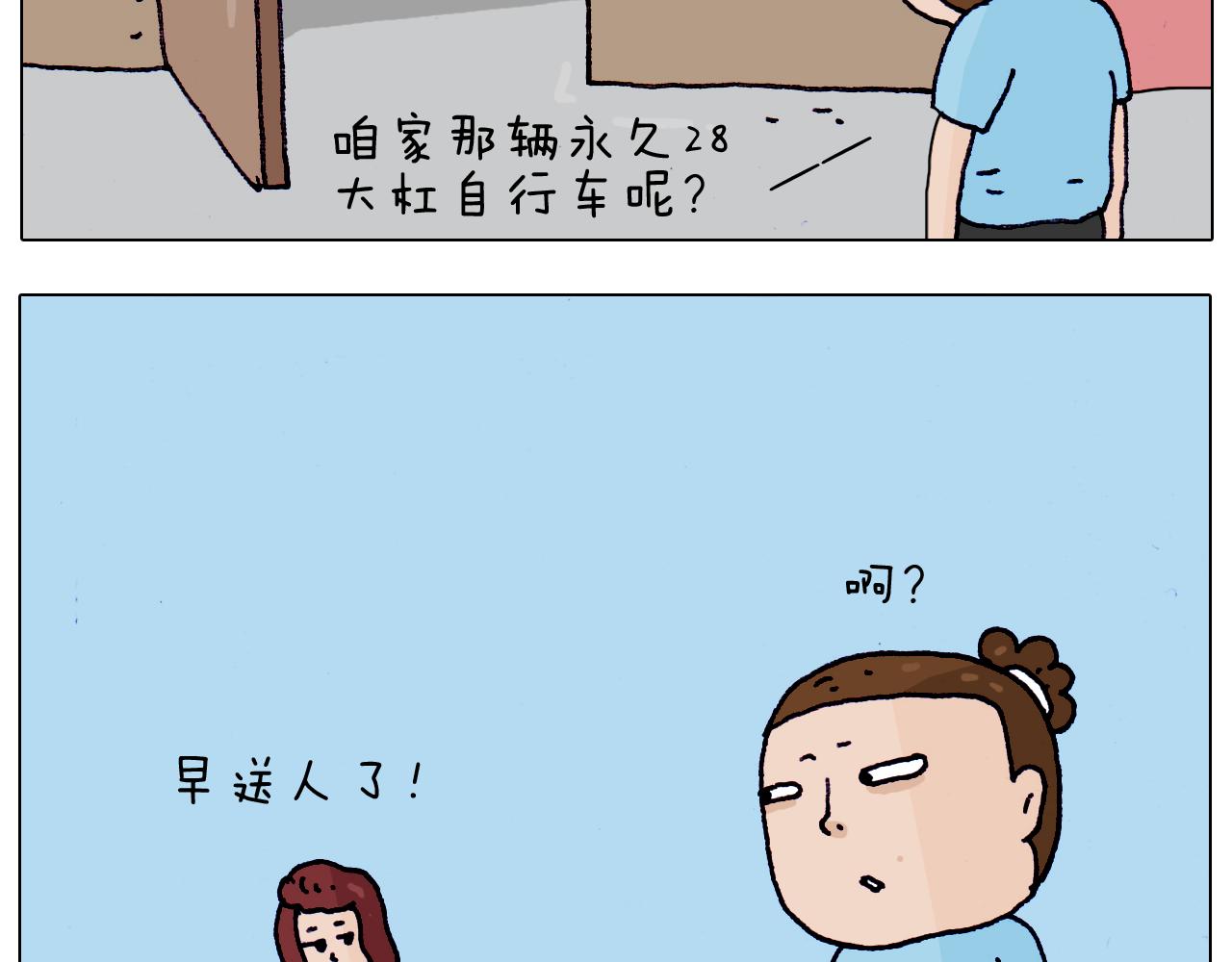 叫我森先生韩漫全集-第199话 杠杠滴无删减无遮挡章节图片 