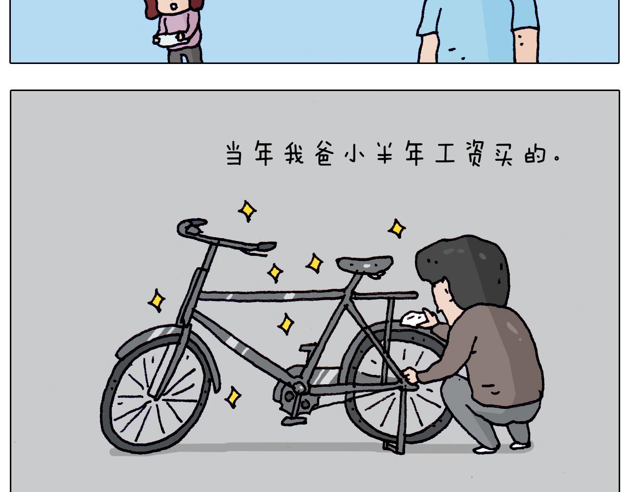 叫我森先生韩漫全集-第199话 杠杠滴无删减无遮挡章节图片 