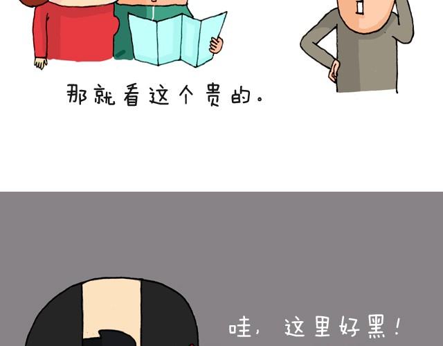 叫我森先生韩漫全集-老板我要退票！无删减无遮挡章节图片 