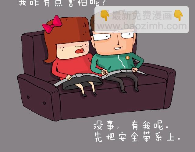 叫我森先生韩漫全集-老板我要退票！无删减无遮挡章节图片 