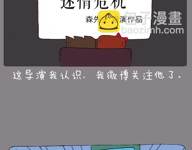 叫我森先生韩漫全集-老板我要退票！无删减无遮挡章节图片 