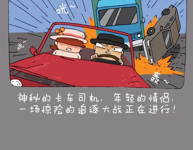 叫我森先生韩漫全集-老板我要退票！无删减无遮挡章节图片 