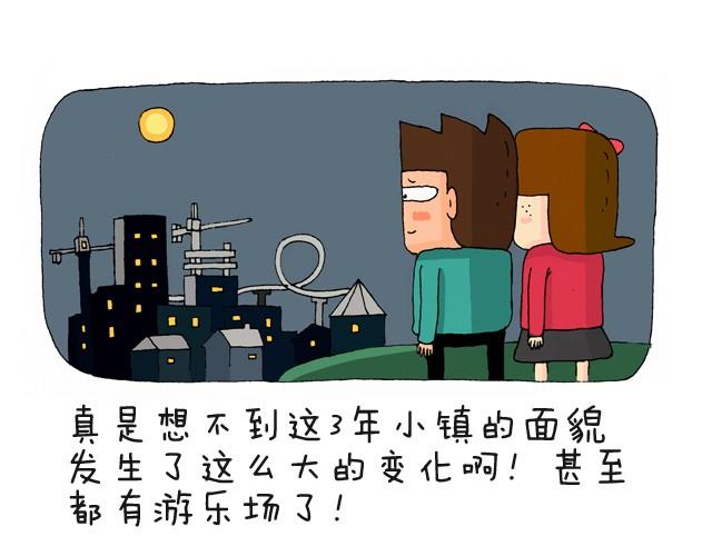 叫我森先生韩漫全集-老板我要退票！无删减无遮挡章节图片 