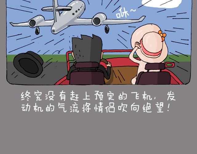 叫我森先生韩漫全集-老板我要退票！无删减无遮挡章节图片 