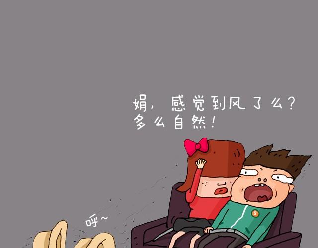 叫我森先生韩漫全集-老板我要退票！无删减无遮挡章节图片 