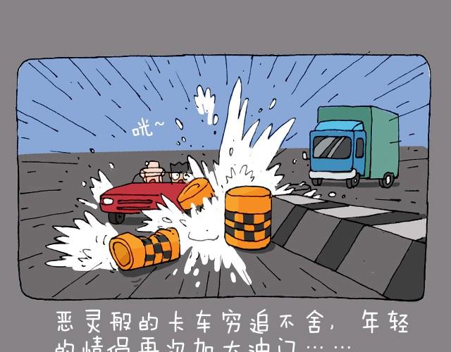 叫我森先生韩漫全集-老板我要退票！无删减无遮挡章节图片 