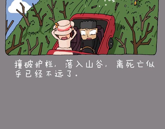 叫我森先生韩漫全集-老板我要退票！无删减无遮挡章节图片 