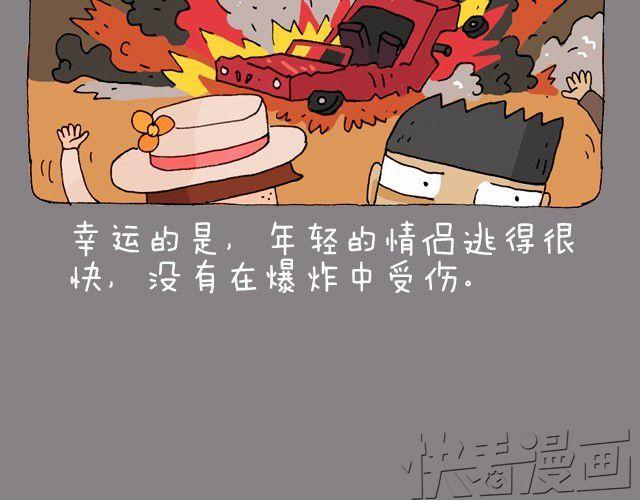 叫我森先生韩漫全集-老板我要退票！无删减无遮挡章节图片 