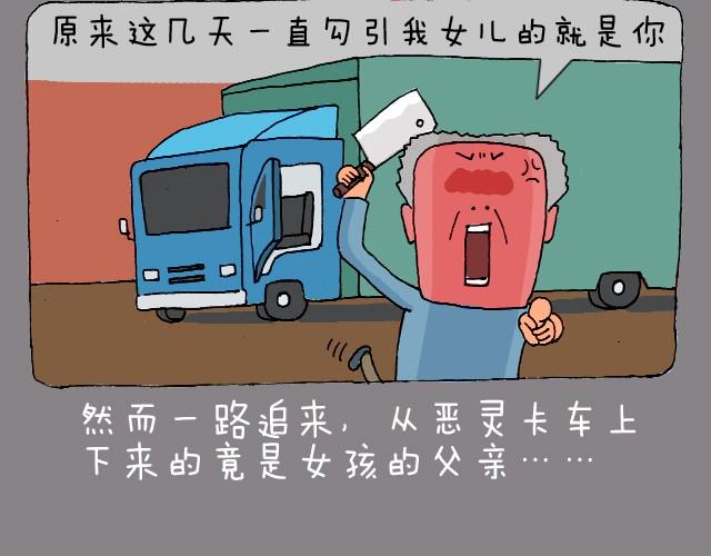 叫我森先生韩漫全集-老板我要退票！无删减无遮挡章节图片 