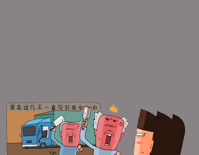 叫我森先生韩漫全集-老板我要退票！无删减无遮挡章节图片 