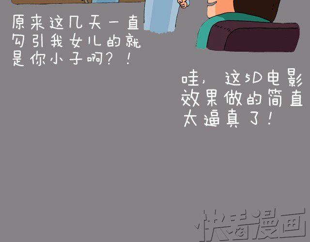 叫我森先生韩漫全集-老板我要退票！无删减无遮挡章节图片 