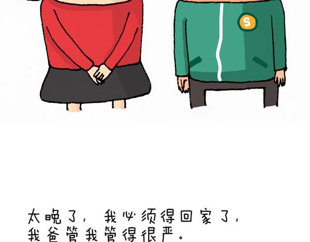 叫我森先生韩漫全集-老板我要退票！无删减无遮挡章节图片 