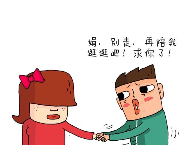 叫我森先生韩漫全集-老板我要退票！无删减无遮挡章节图片 