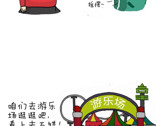 叫我森先生韩漫全集-老板我要退票！无删减无遮挡章节图片 