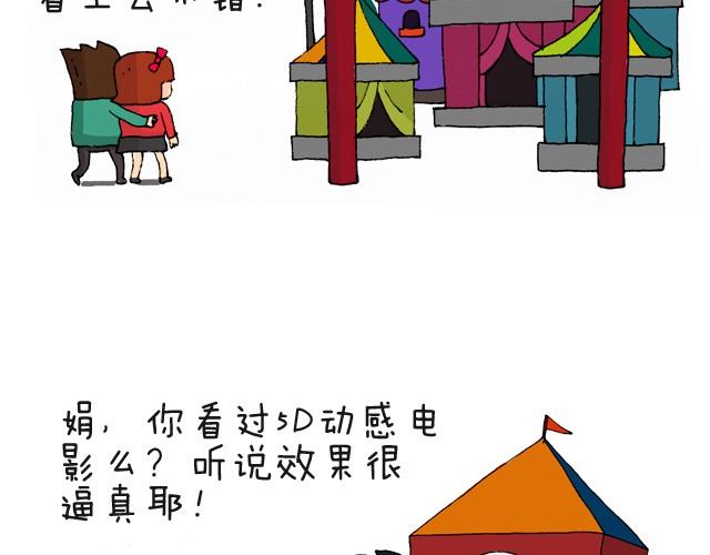 叫我森先生韩漫全集-老板我要退票！无删减无遮挡章节图片 