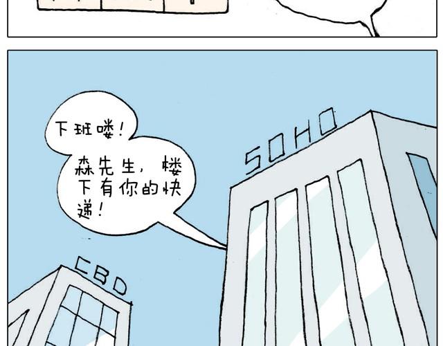 叫我森先生韩漫全集-不就买个家具回家！不至于这样吧！无删减无遮挡章节图片 
