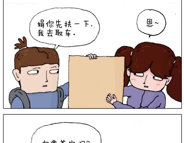 叫我森先生韩漫全集-不就买个家具回家！不至于这样吧！无删减无遮挡章节图片 