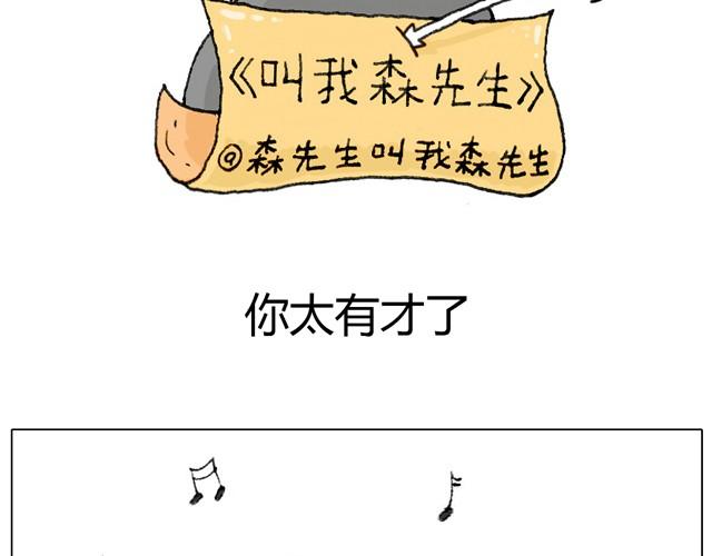 叫我森先生韩漫全集-不就买个家具回家！不至于这样吧！无删减无遮挡章节图片 