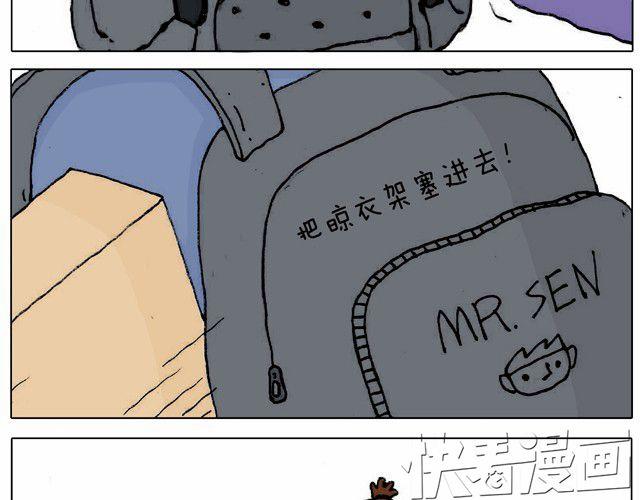 叫我森先生韩漫全集-不就买个家具回家！不至于这样吧！无删减无遮挡章节图片 