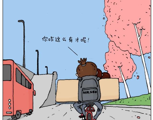 叫我森先生韩漫全集-不就买个家具回家！不至于这样吧！无删减无遮挡章节图片 