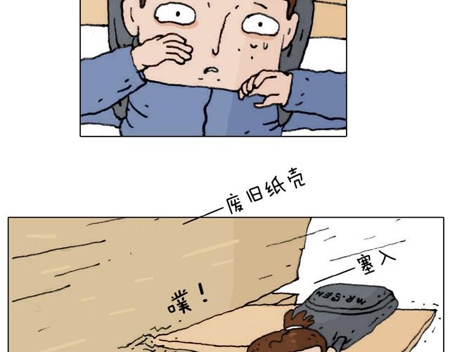 叫我森先生韩漫全集-不就买个家具回家！不至于这样吧！无删减无遮挡章节图片 