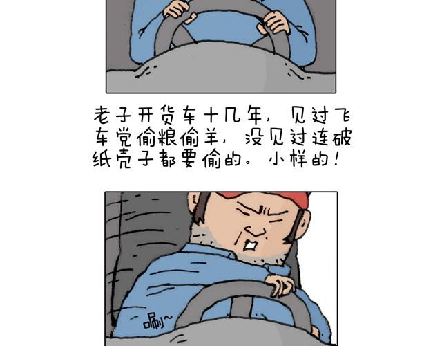 叫我森先生韩漫全集-不就买个家具回家！不至于这样吧！无删减无遮挡章节图片 