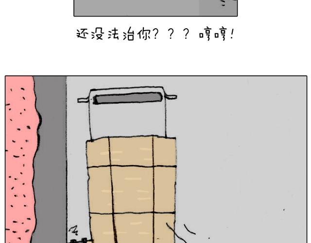 叫我森先生韩漫全集-不就买个家具回家！不至于这样吧！无删减无遮挡章节图片 