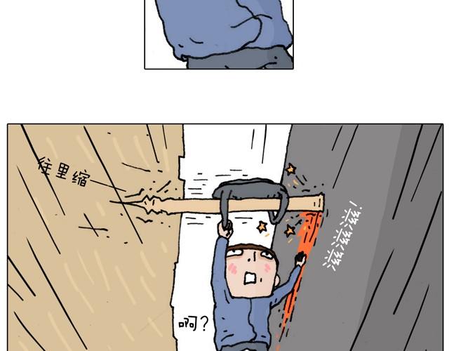 叫我森先生韩漫全集-不就买个家具回家！不至于这样吧！无删减无遮挡章节图片 