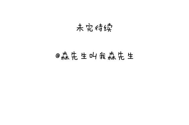 叫我森先生韩漫全集-不就买个家具回家！不至于这样吧！无删减无遮挡章节图片 