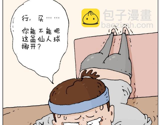叫我森先生韩漫全集-不就买个家具回家！不至于这样吧！无删减无遮挡章节图片 