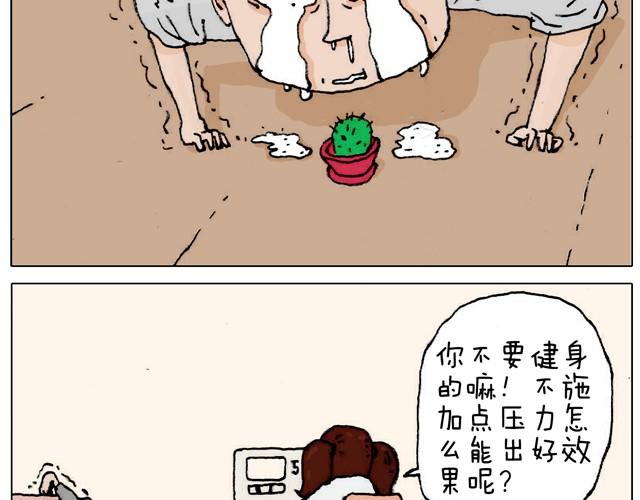 叫我森先生韩漫全集-不就买个家具回家！不至于这样吧！无删减无遮挡章节图片 
