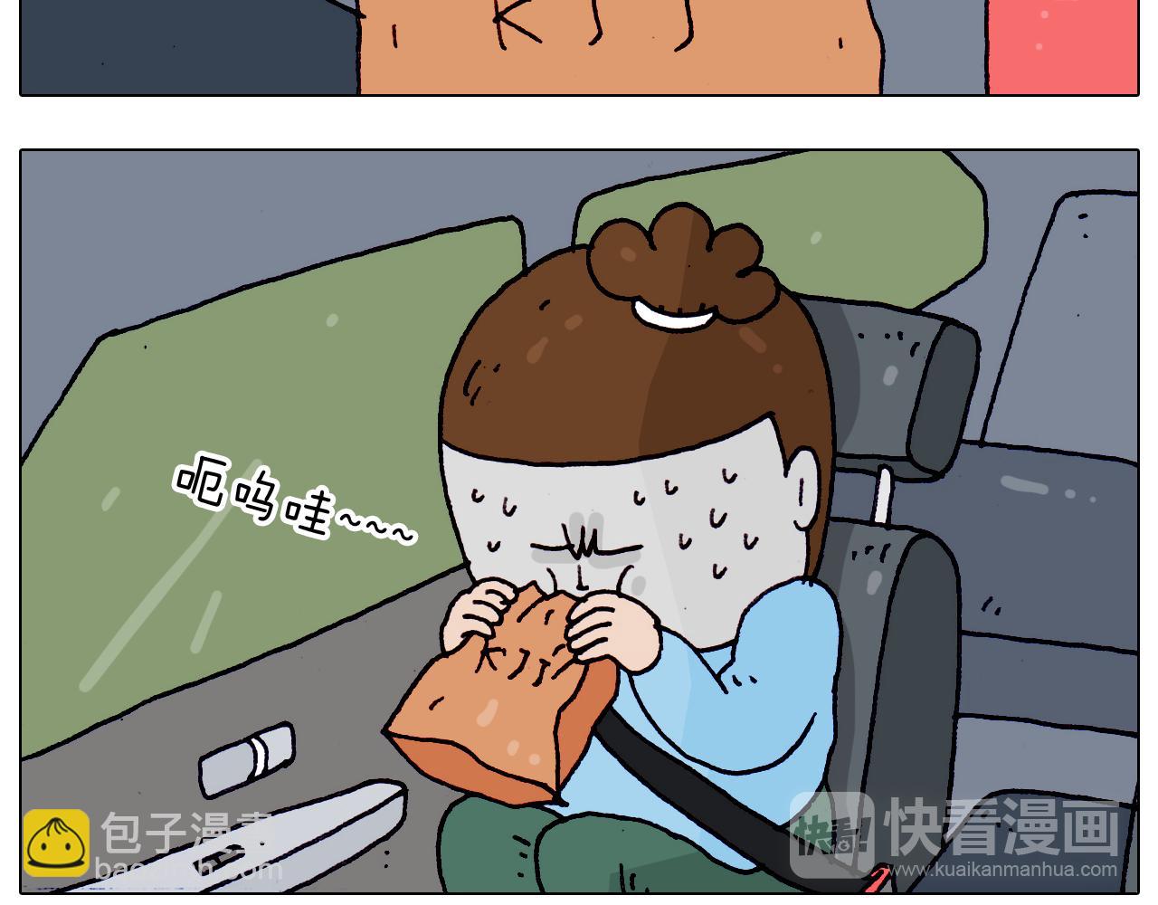 叫我森先生韩漫全集-第200话 不到长城非好汉无删减无遮挡章节图片 