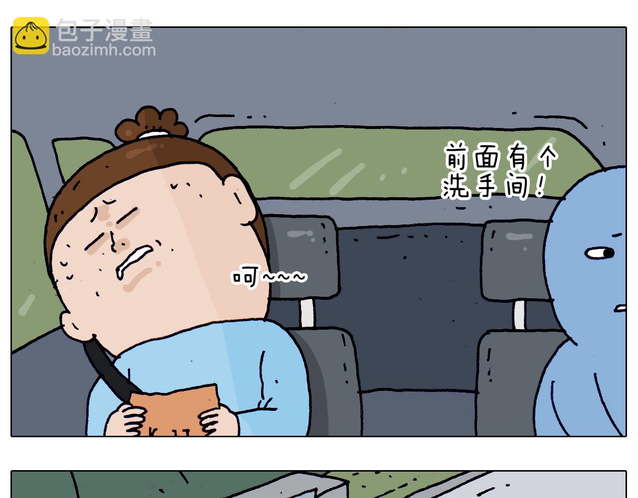 叫我森先生韩漫全集-第200话 不到长城非好汉无删减无遮挡章节图片 